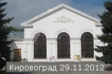 Фотографии с концерта в Кировограде 29.11.2012 добавлены в фотоальбом "Мои зрители"