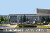 Фотографии с концерта в Николаеве 02.12.2012 добавлены в фотоальбом "Мои зрители"