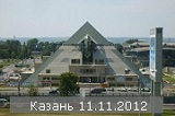 Фотографии с концерта в Казани 11.11.2012 добавлены в фотоальбом "Мои зрители"