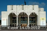 Фотографии с концерта в Курске 14.03.2012 размещены на сайте.