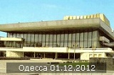 Фотографии с концерта в Одессе 01.12.2012 добавлены в фотоальбом "Мои зрители"