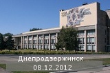 Фотографии с концерта в Днепродзержинске 08.12.2012 добавлены в фотоальбом "Мои зрители"