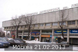 Фотографии с концерта в Москве 21.02.2013 добавлены в фотоальбом "Мои зрители"