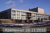 Фотографии с концерта в Кременчуге 28.11.2012 добавлены в фотоальбом "Мои зрители"