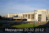 Фотографии с концерта в Москве 20.02.2013 добавлены в фотоальбом "Мои зрители"