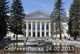 Фотографии с концерта в Сергиевом Посаде 24.02.2013 добавлены в фотоальбом "Мои зрители"