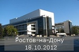 Фотографии с концерта в Ростове-на-Дону 18.10.2012 добавлены в фотоальбом "Мои зрители"