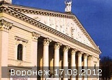 Фотографии с концерта в Воронеже 17.03.2012 размещены на сайте