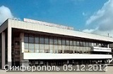 Фотографии с концерта в Симферополе 05.12.2012 добавлены в фотоальбом "Мои зрители"