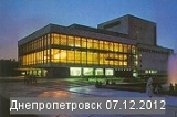 Фотографии с концерта в Днепропетровске 07.12.2012 добавлены в фотоальбом "Мои зрители"