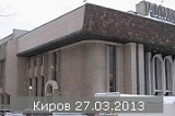 Фотографии с концерта в Кирове 27.03.2013 добавлены в фотоальбом "Мои зрители"